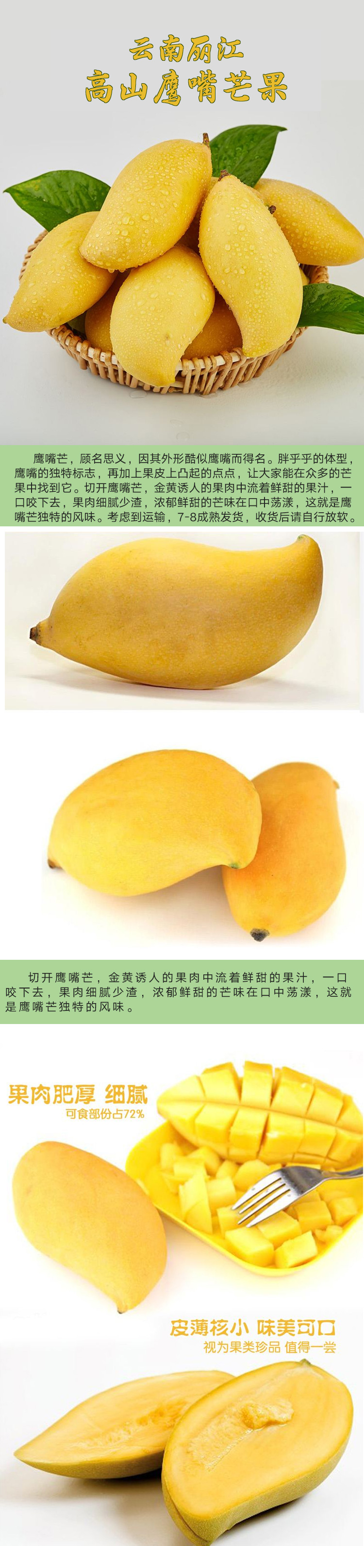 鹰嘴芒果_01.jpg