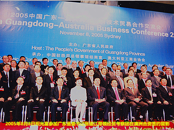 2005年8月8日，广东省省委书记张德江带领经贸考察团在澳大利亚