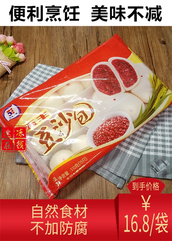 五丰豆沙包 510g