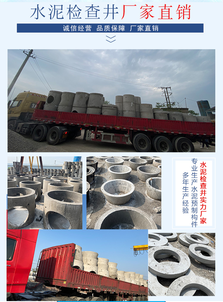 水泥检查井详情页_02.jpg