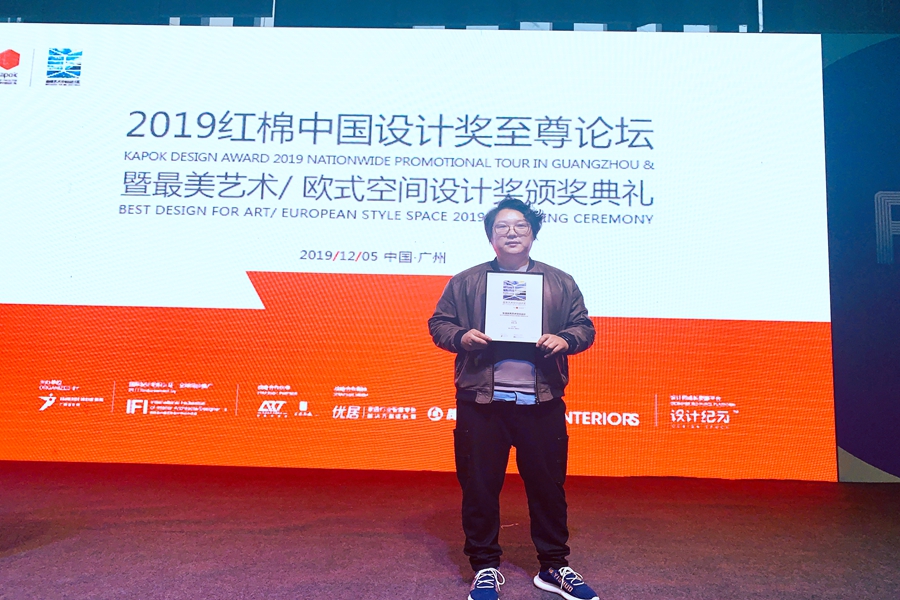 阜陽錦木堂設計師馬吉鵬獲得最美空間藝術獎