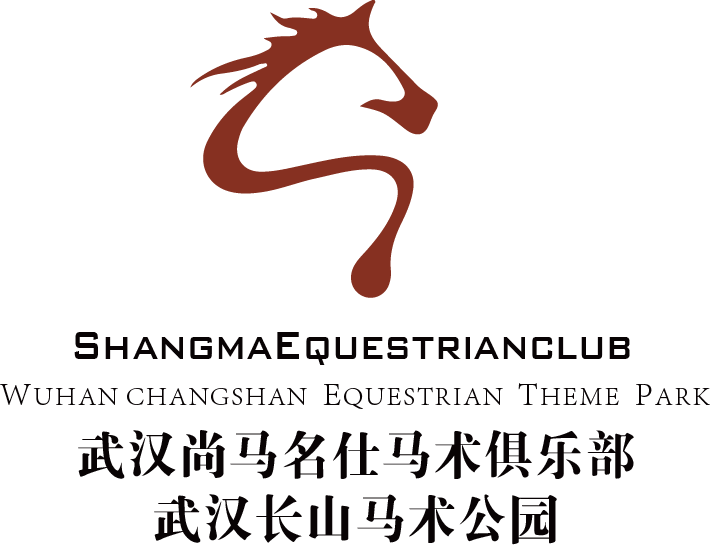 武汉尚马名仕国际马术俱乐部