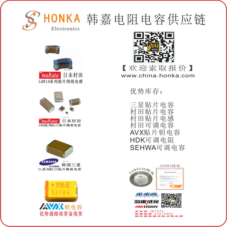HONKA元器件供應鏈代理產品圖片
