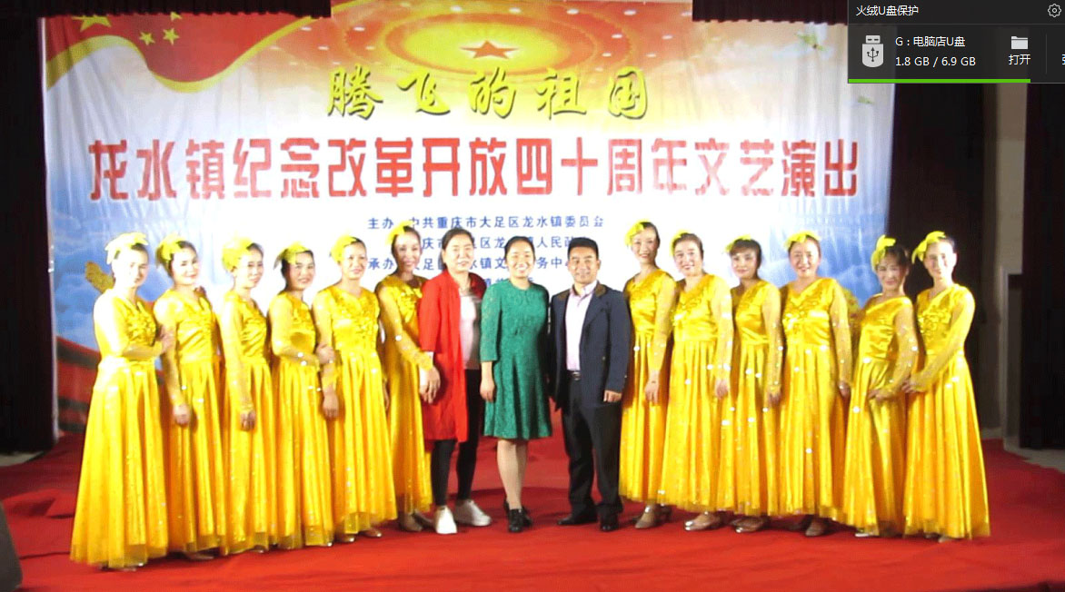 龙水镇纪念改革开放40周年文艺演出2