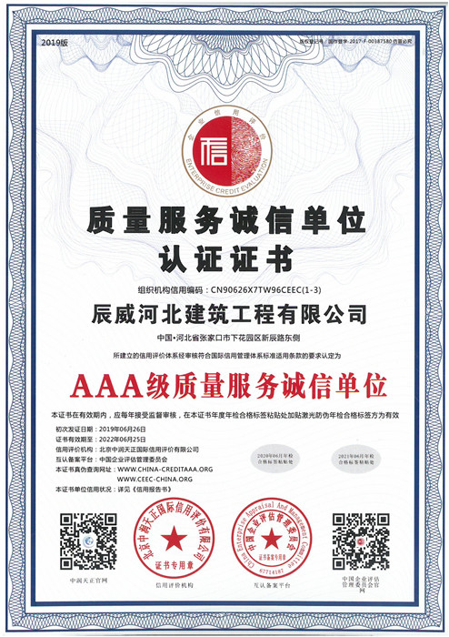 企业信用等级证书