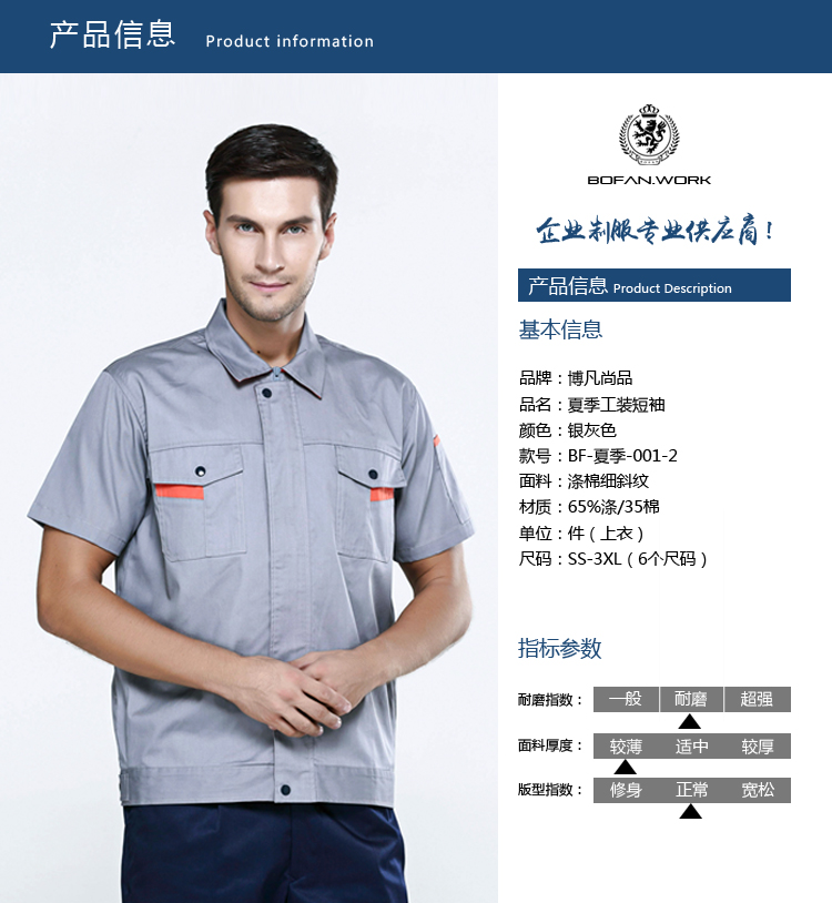 产品信息夏季001-2款副本.jpg
