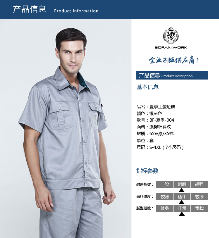 产品信息夏季004款副本.jpg