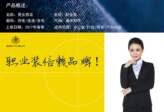 女西装产品描述副本.jpg