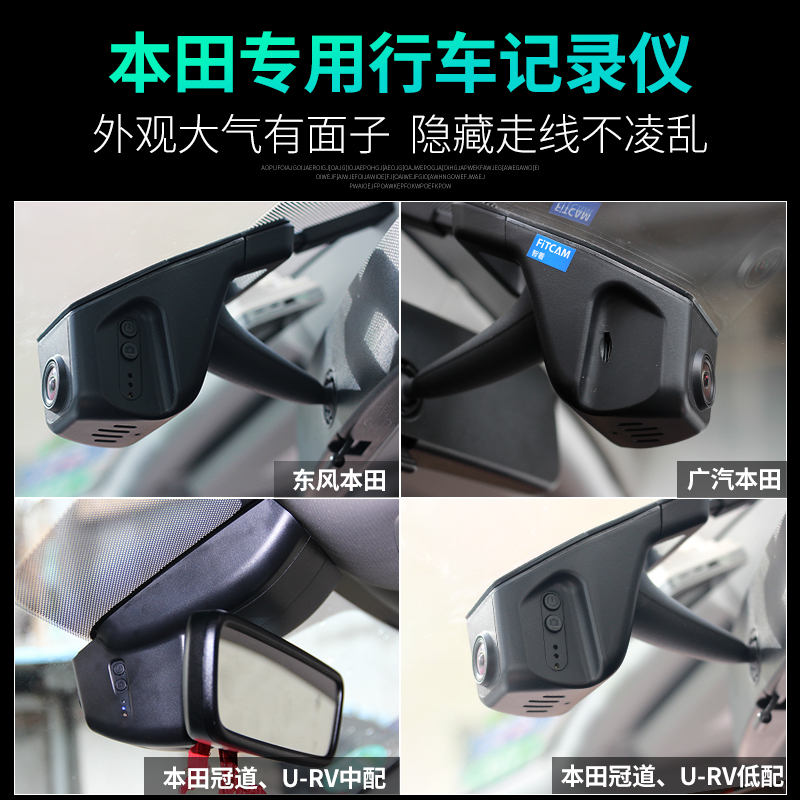 本田十代雅阁冠道urv思域crv缤智xrv专用原厂行车记录仪隐藏式