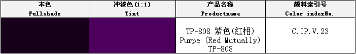 紫色.png