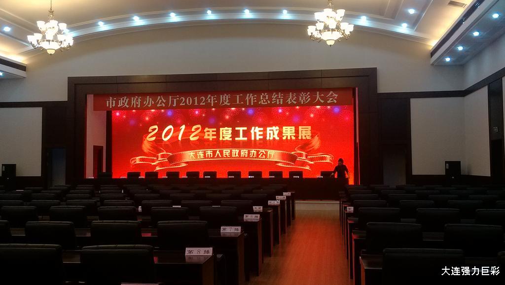 某政府室內(nèi)Q5全彩展示