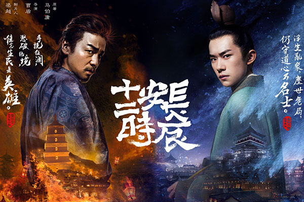 长安十二时辰 插曲 主题歌曲 片尾曲 音乐 长相思