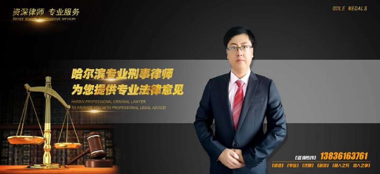 哈尔滨南岗区诈骗罪律师为您解读诈骗罪