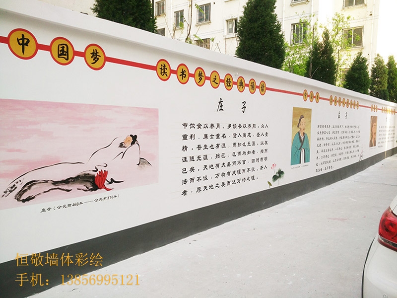 阜阳校园文化墙
