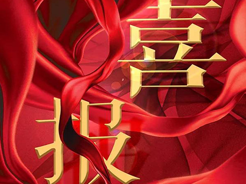 新華物業(yè)榮獲“第六屆中國清潔服務(wù)行業(yè)百強(qiáng)企業(yè)”