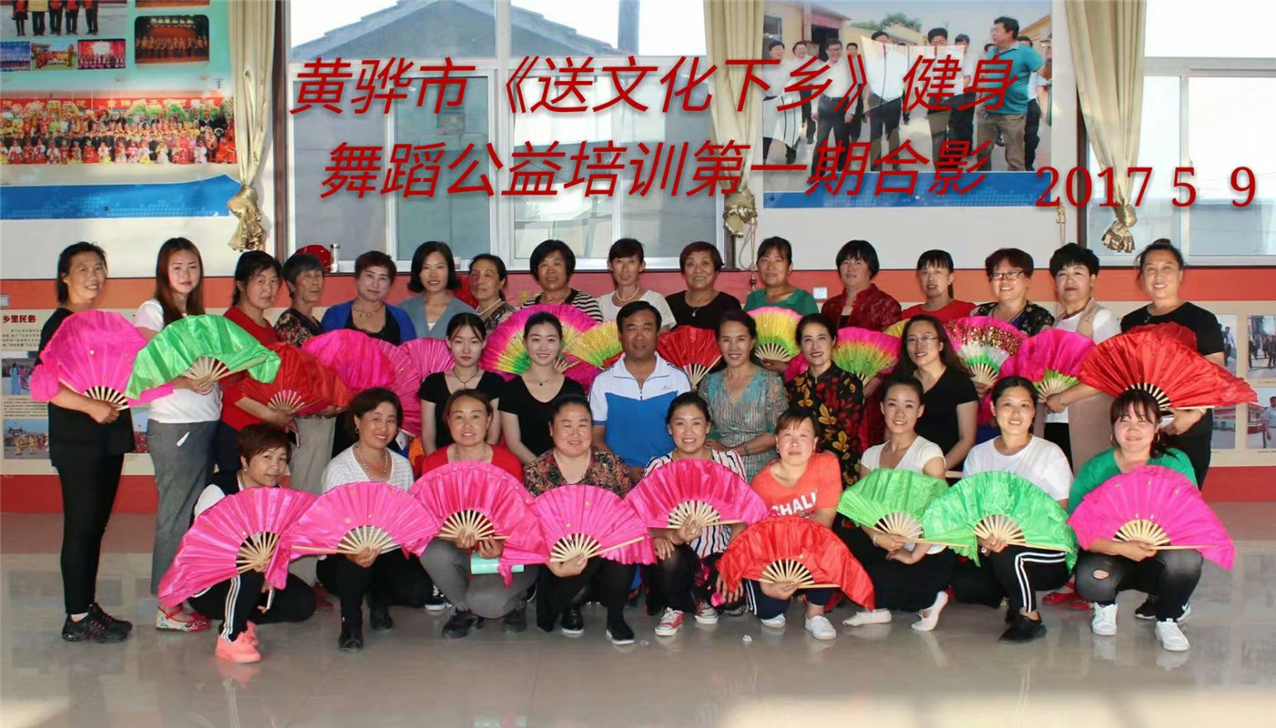 2017第一期广场舞培训