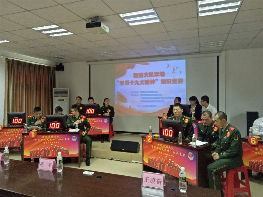 澄迈大队军地“学习十九大精神”知识竞赛