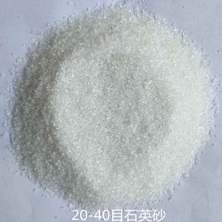 20190411085715_95641.jpg 20-40目高纯石英砂.jpg