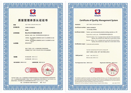 ISO9001认证证书.png