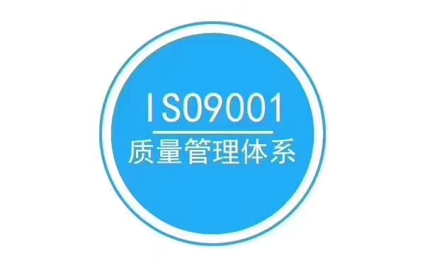 ISO9001.jpg
