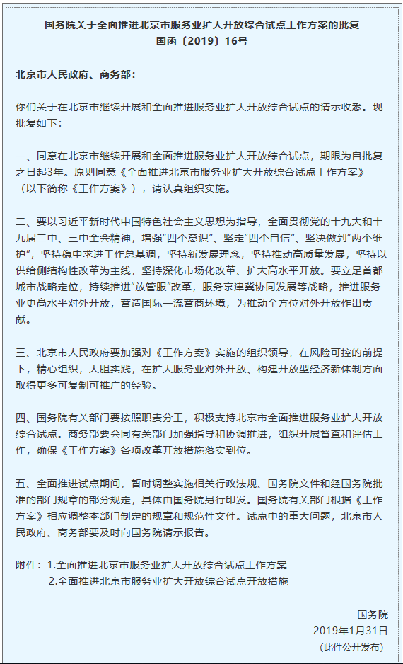 微信图片_20190311103609.png