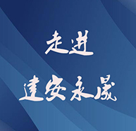 深圳市建安永晟工程有限公司