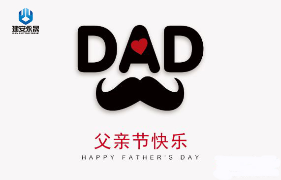父亲节 | 悠悠父爱，厚重如山