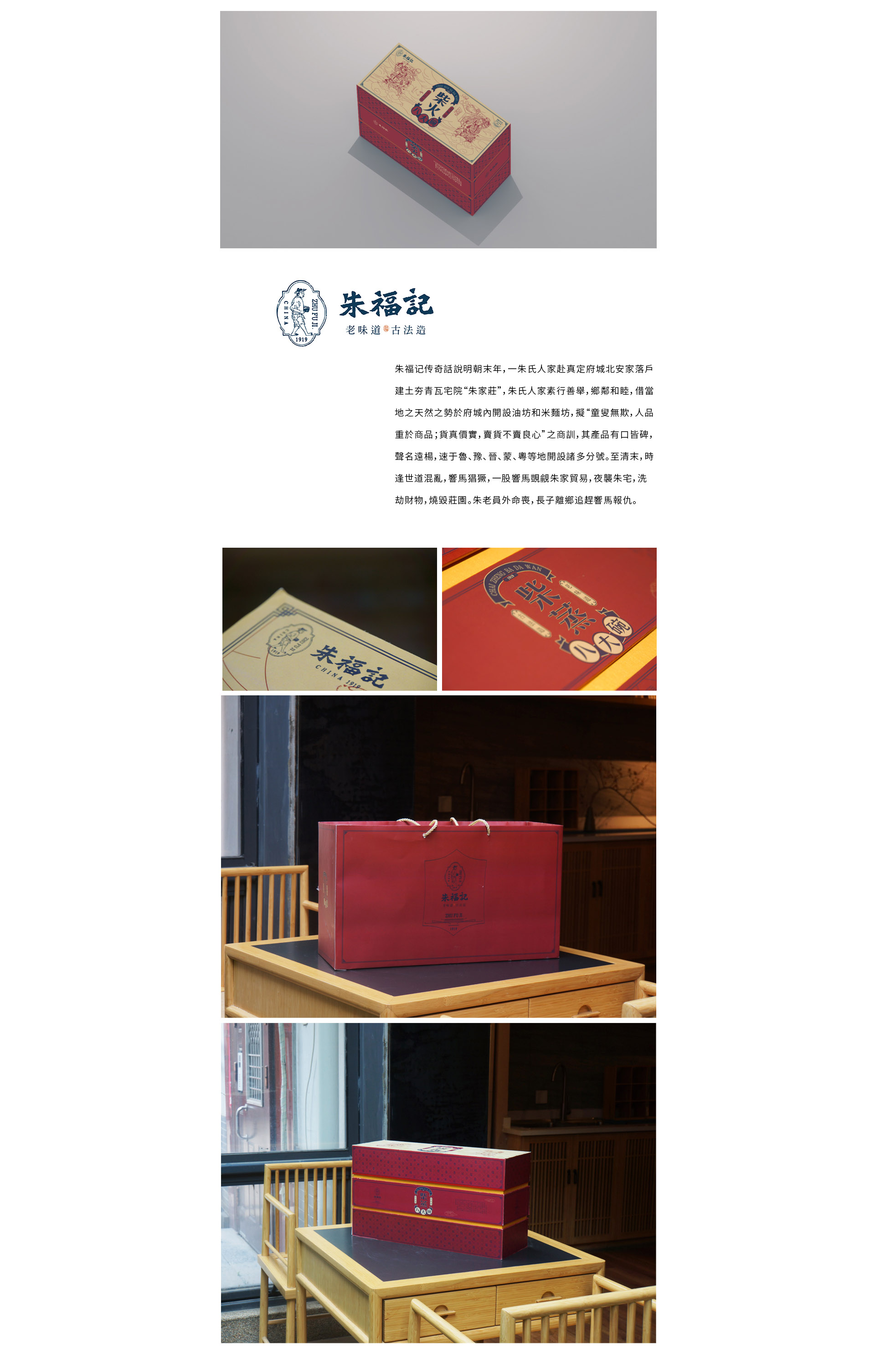 平面设计 朱福记柴烧八大碗.jpg