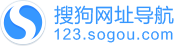 搜狗导航
