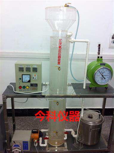 IC厌氧反应器实验装置.png