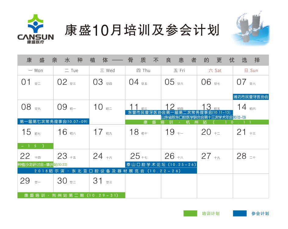 10月 月历-web.jpg