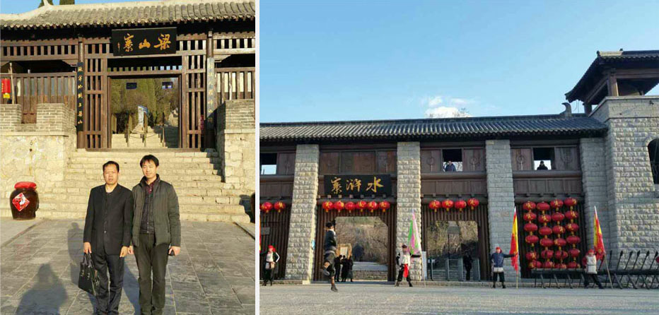 2000年梁山水泊水浒传发生地5A景区  