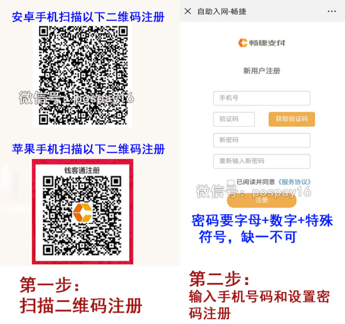 20190520165453_55835.png 畅捷注册1.png