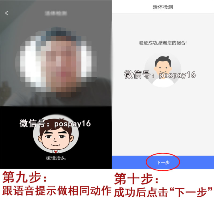 20190521150025_47086.png 随行付注册5.png