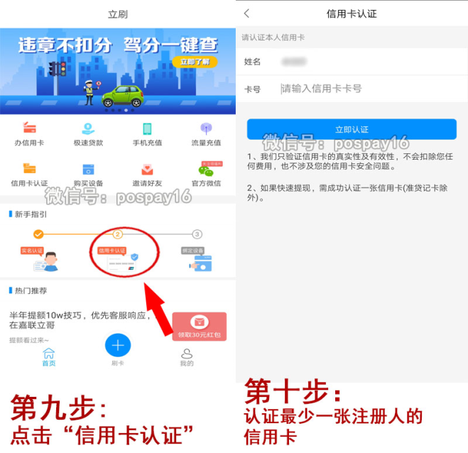 20190528164847_78926.png 立刷注册5.png