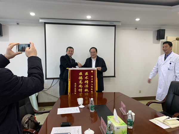 成都台协四川省人民医院交流