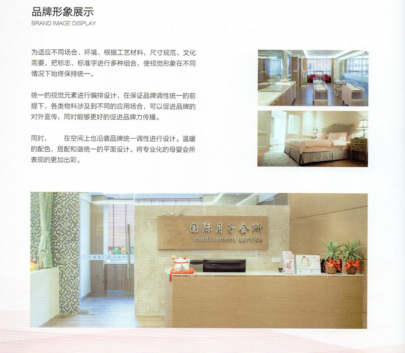 台湾月子中心品牌加盟