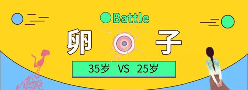 台湾冻卵 台湾冻卵