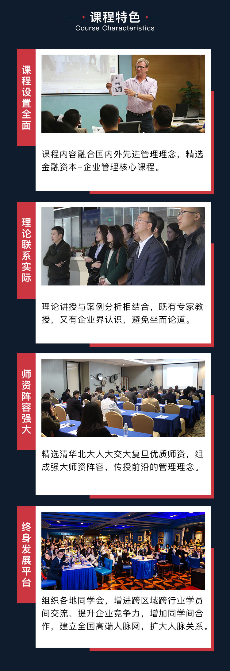 名校联盟总裁招生