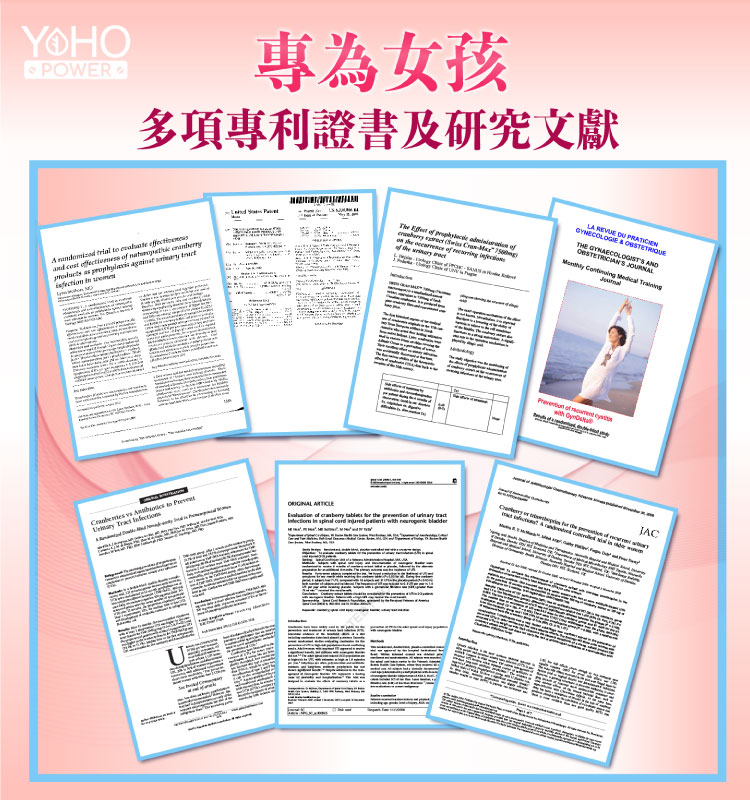 台湾高浓度蔓越莓私密益生菌