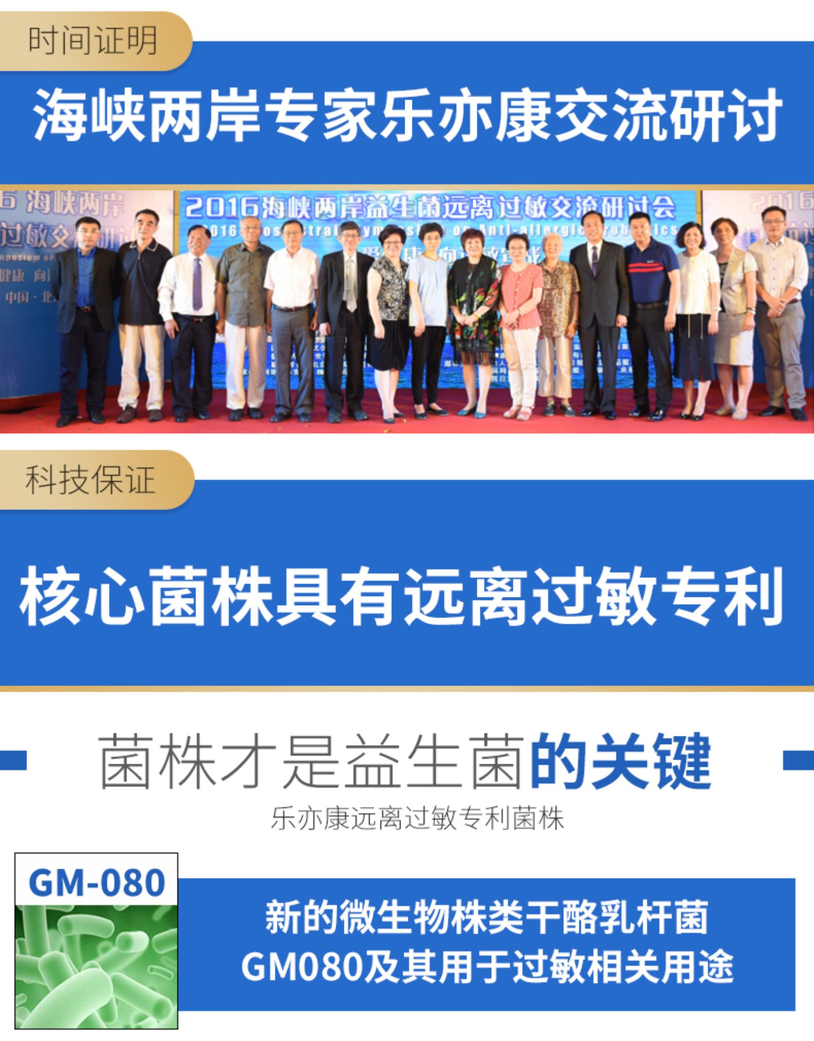 台湾抗敏益生菌