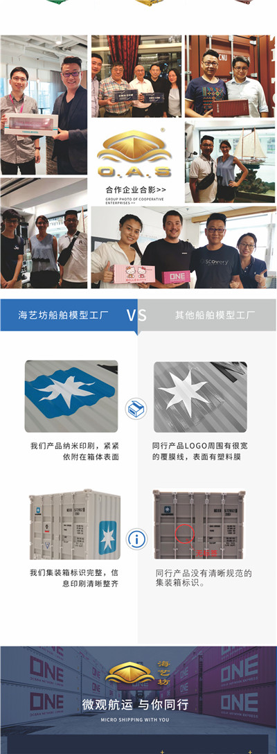 海艺坊集装箱货柜模型工厂生产制作各种：纪念品货柜模型批发,运输货柜模型LOGO定制,运输货柜模型定制定做。