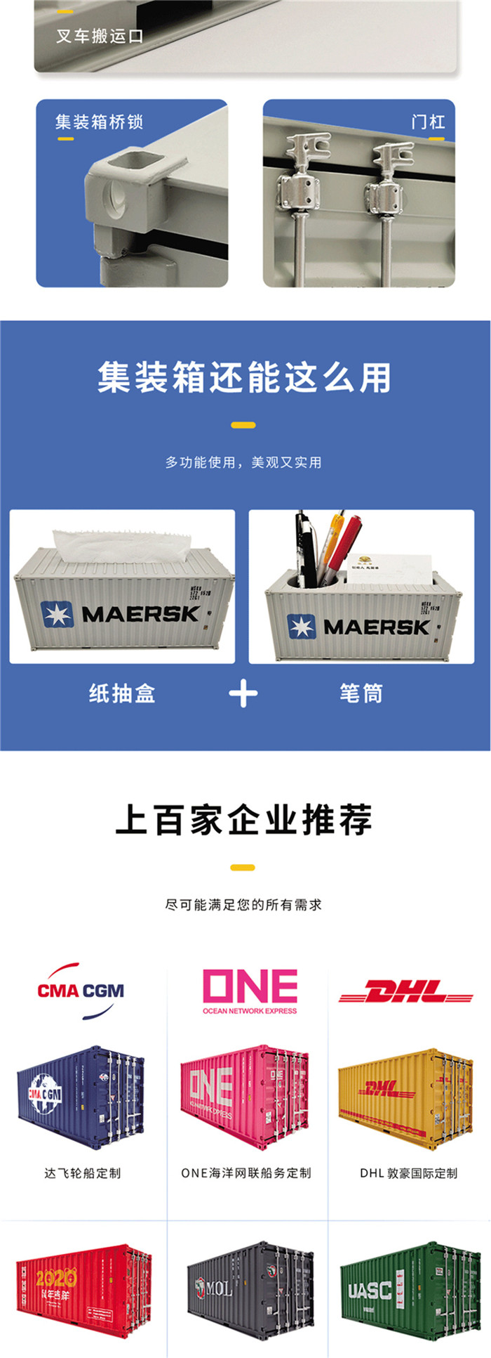 海艺坊集装箱货柜模型工厂生产制作各种：航运货柜模型LOGO定制,航运货柜模型定制定做,航运货柜模型订制订做,航运货柜模型纸巾盒笔筒。