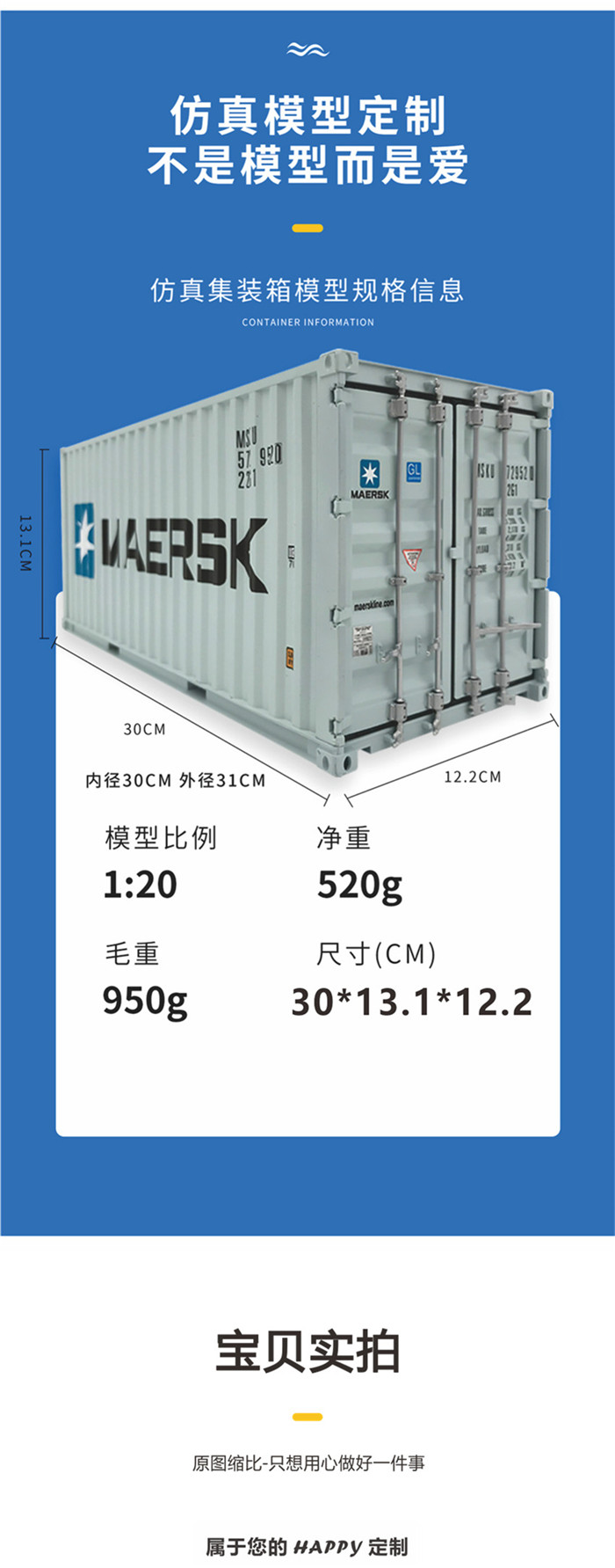 以星航运zim集装箱模型 1:20货柜模型 货代货柜模型订制订做