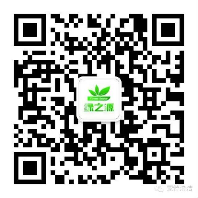 20181212111643_93375.jpg 绿之源二维码.jpg