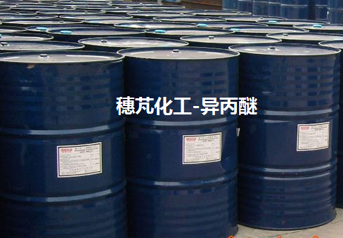 异丙醚