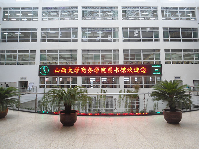 商务学院