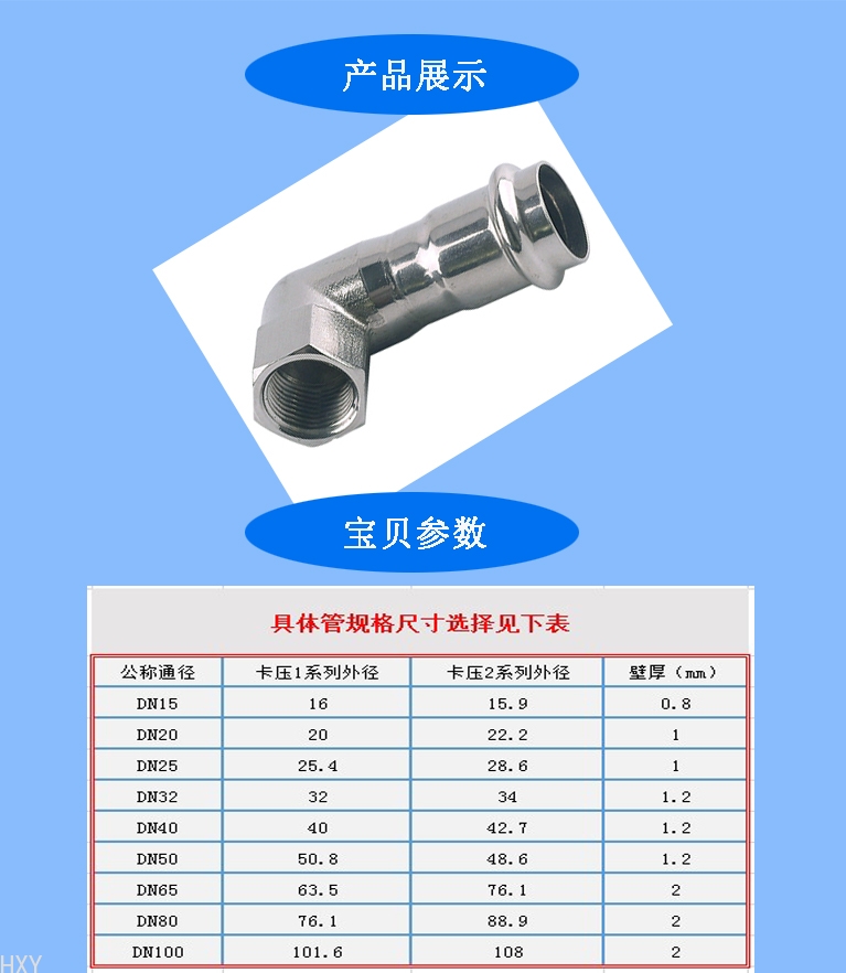 20200301112546_90121.jpg 宝贝详情内螺纹90°弯头短型.jpg
