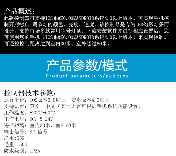 WIFI幻彩控制器SPI幻彩控制器WS2811控制器TTL幻彩燈條控制器_04.jpg
