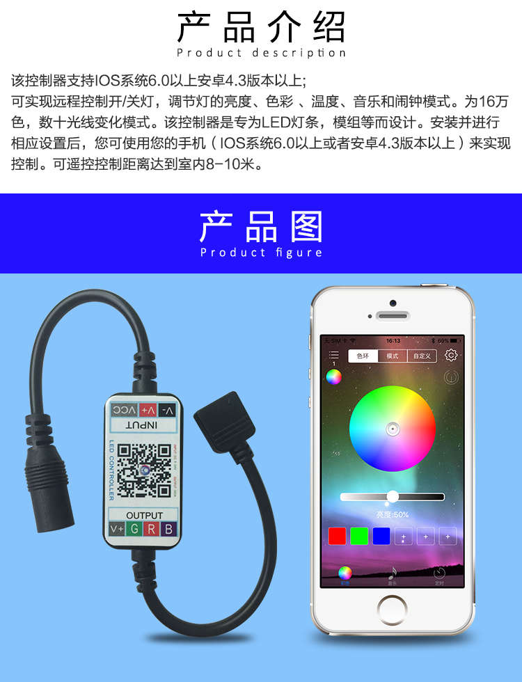 LED迷你藍牙控制器-LED藍牙控制器-手機APP控制器-RGB控制器_02.jpg